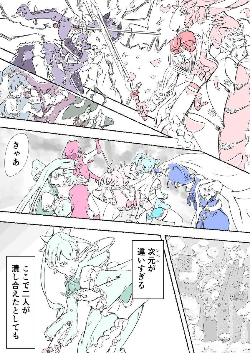 漫画を描きました
『魔法少女(42歳・独身)』
第45話
1/5 
