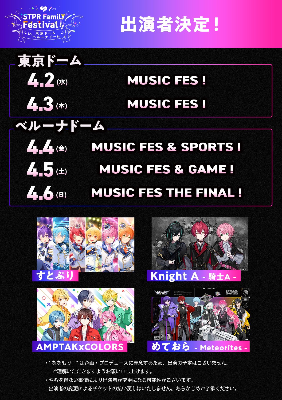 騎士X - Knight X - on X: 