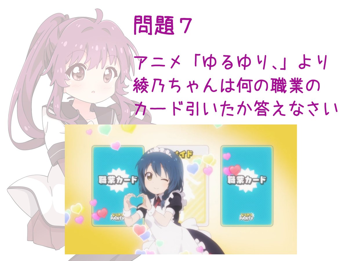 7問目〜9問目 