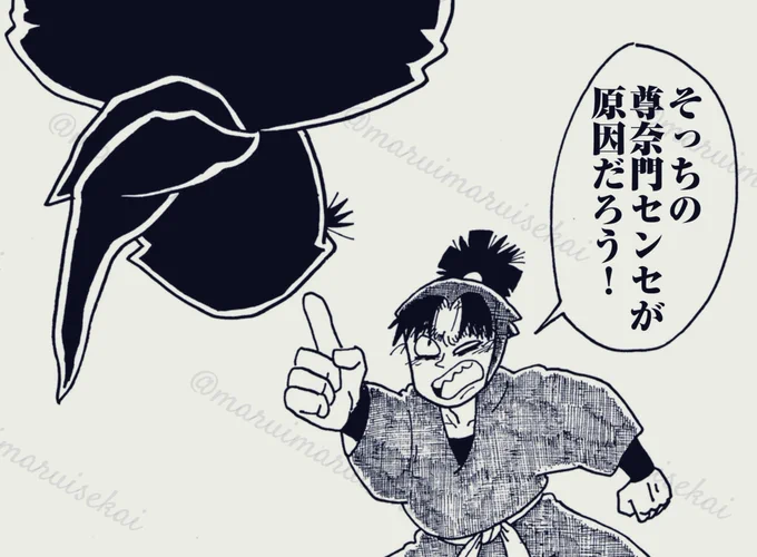 よく聴いたらちゃんと尊奈門センセって言ってるのよな。
なんだよ尊奈門センセって…… 