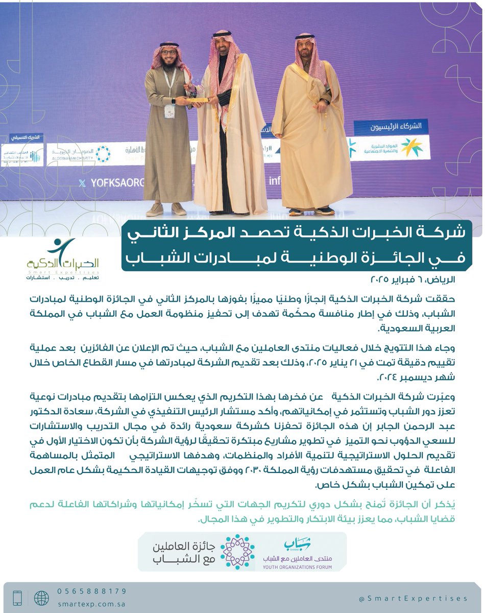 الـخـبرات الــذكــيــة tweet media