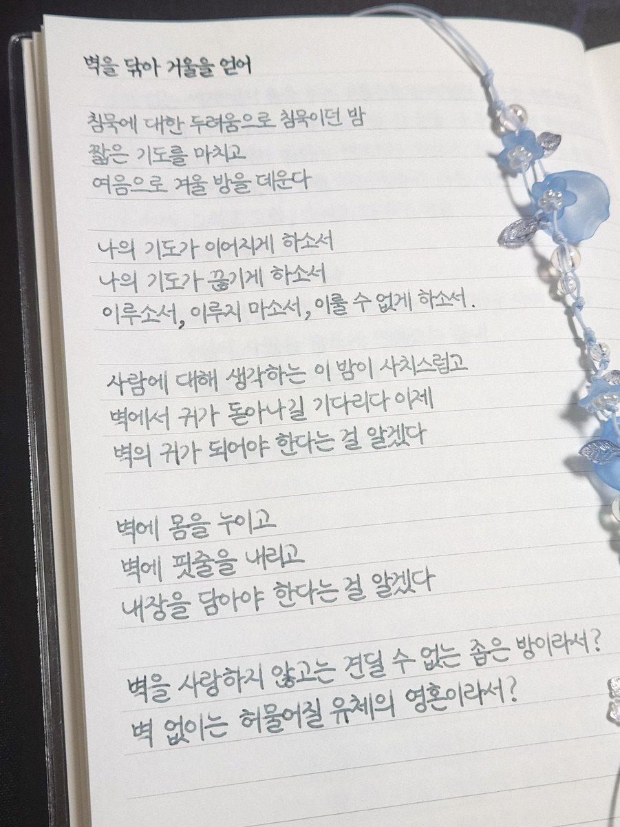 rwiel_write's tweet photo. @EOLLEBUG0 일곱 번째 주자입니다:)

다음 분➡️ @undertheturtle1 https://t.co/GwQWRKL90D
