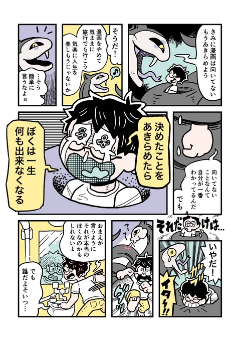 RULE 36「髪型は毎日セットする」 (1/2)

#ぼくはルールに縛られたい 
