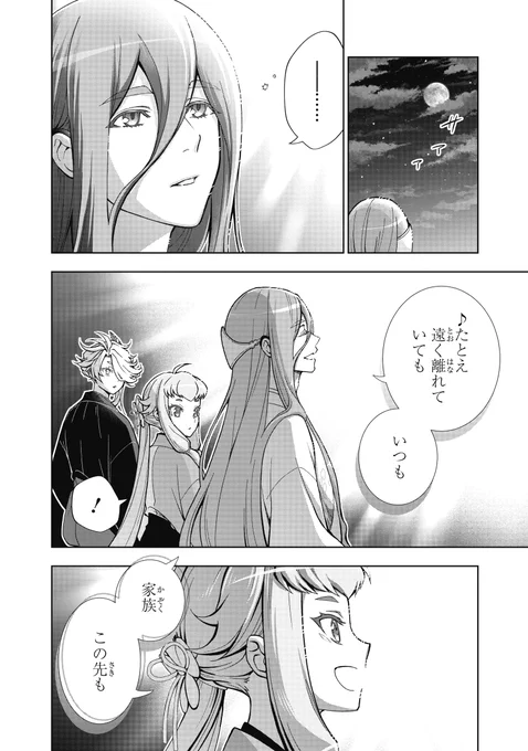 千代金丸と北谷菜切と願いの歌
2/18発売「特『刀剣乱舞-花丸-』～雪月華～」コミカライズコミックス3巻より

このあとお知らせリポストもあります! 