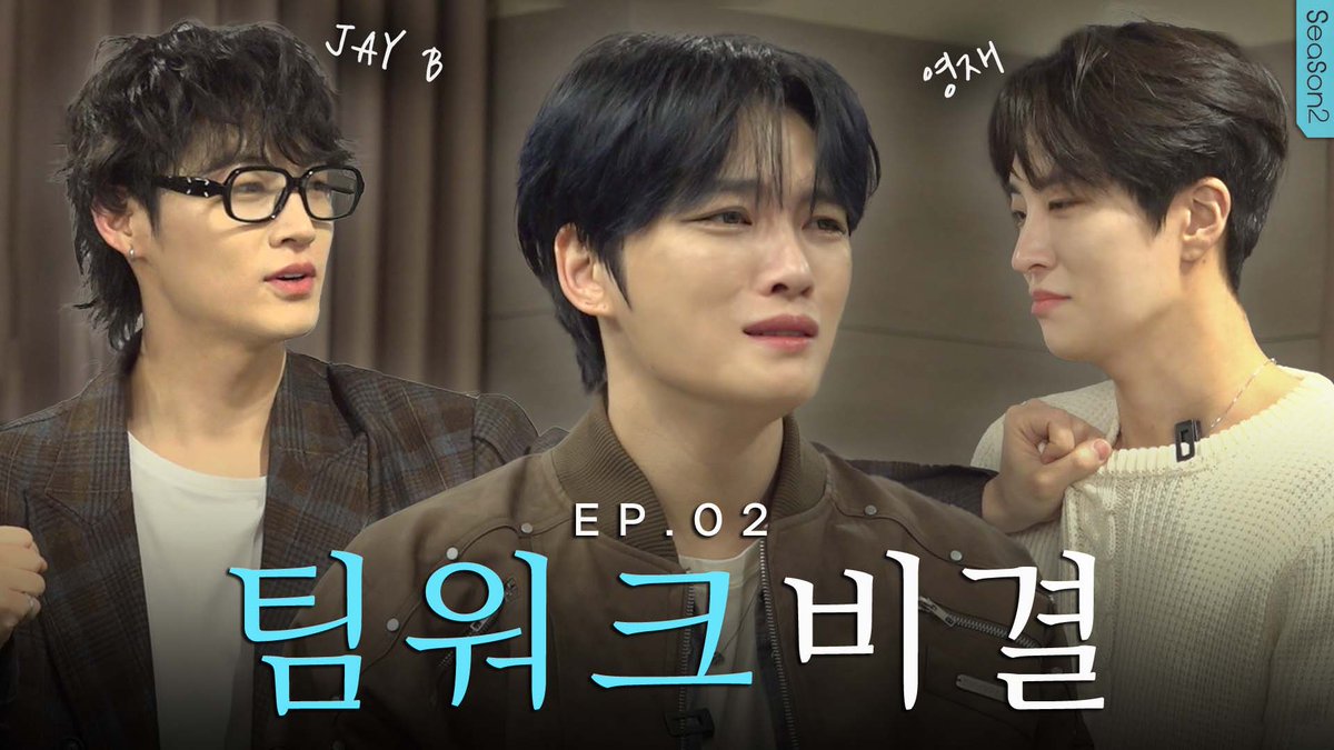 YOUNGJAExArs's tweet photo. (SUB) 연습생 앞에서 멱살 잡고 싸우는 11년 차 선배님들 [GOT7 팀워크] | 밀키보이즈2 EP.02

https://t.co/srrcpkuZIU

#영재 #YOUNGJAE
#갓세븐 #GOT7
#밀키보이즈 #MilkyBoys https://t.co/4OomZXNykd