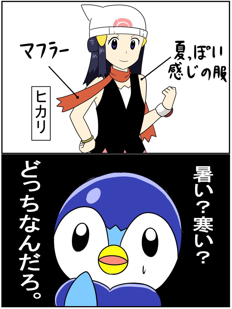 ポケモン主人公 服装の謎 