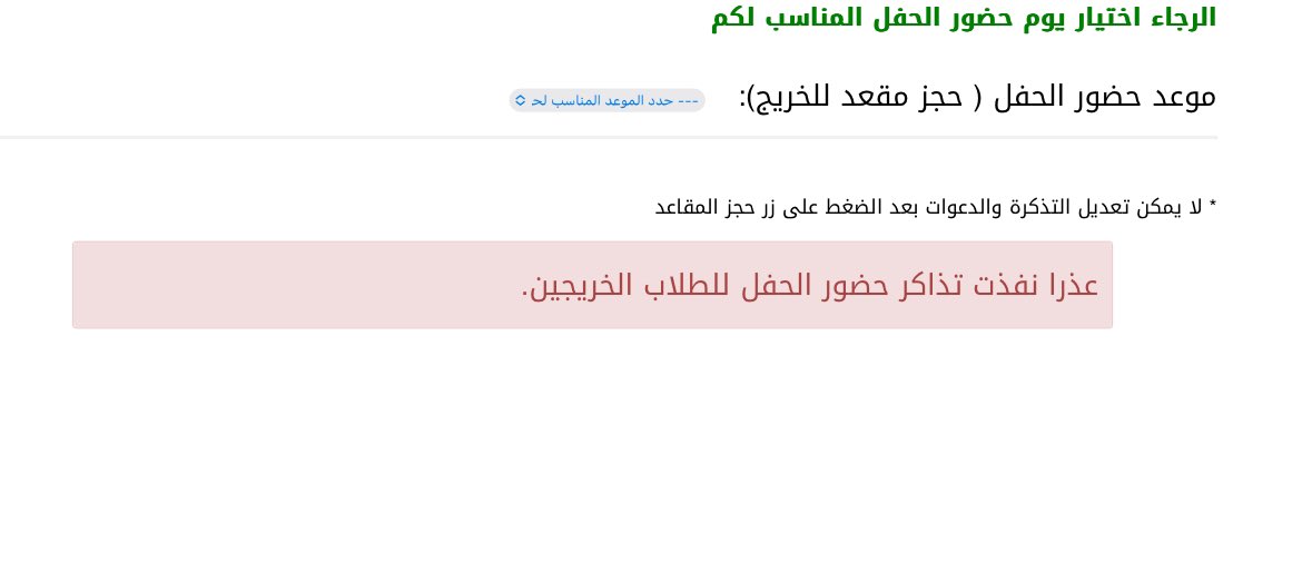 AymanKh_'s tweet photo. @kauedu_sa @KAU_Care اتمنى تنحل المشكله لانه مو طبيعي الخريج ما يحضر حفل تخرجه https://t.co/CYj2fAS2cQ