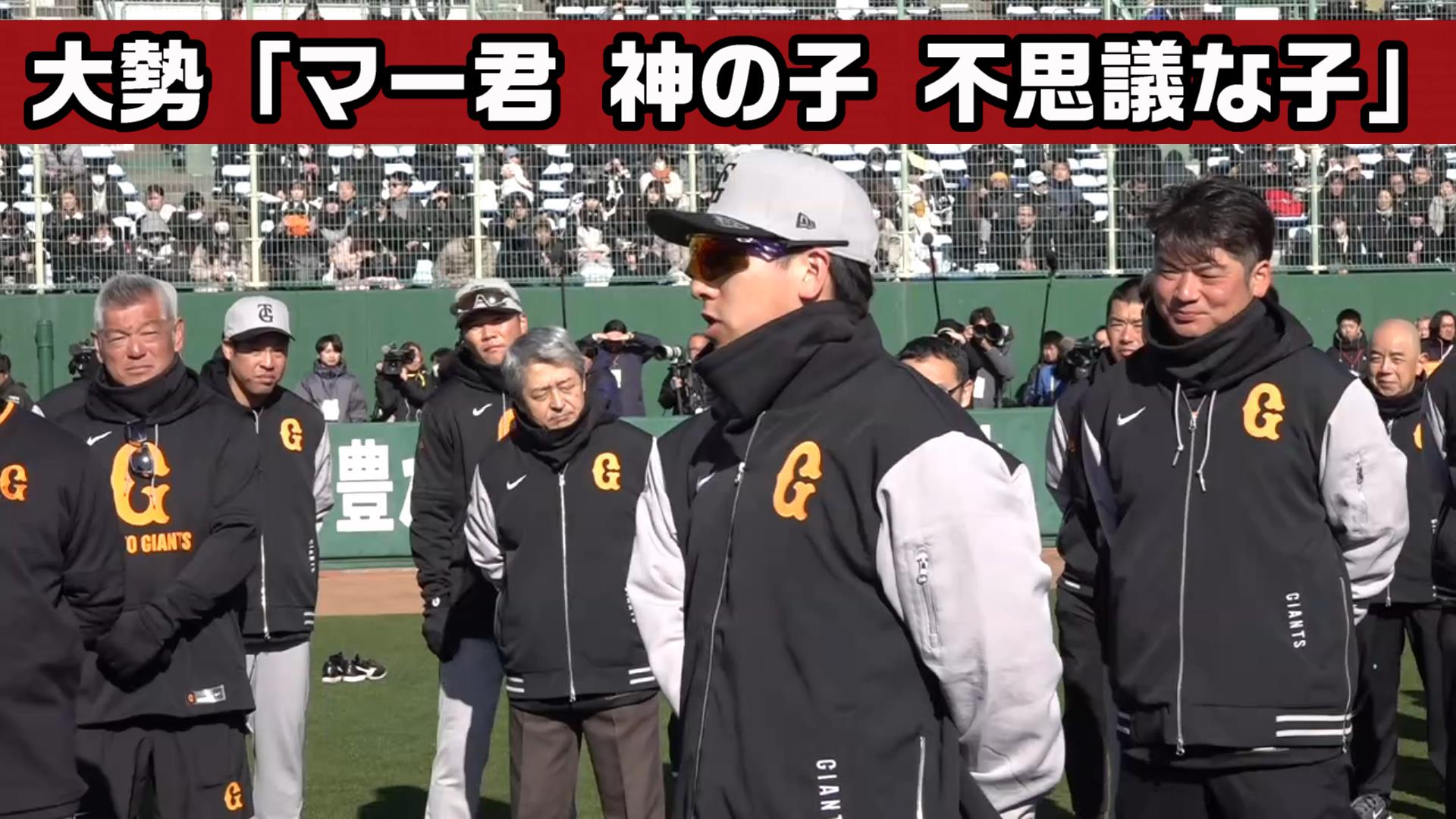 公の場での発言・インタビュー報道記録