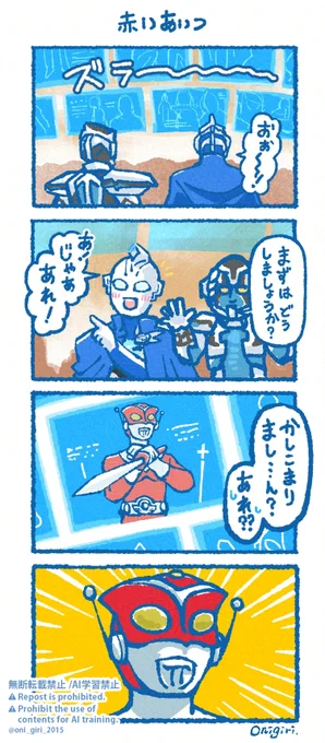 レッドファイッ!!! 
#ジェネスタ #ウルトラマンゼット 