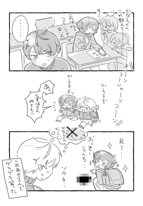 がきのわ〜る
※妄言 