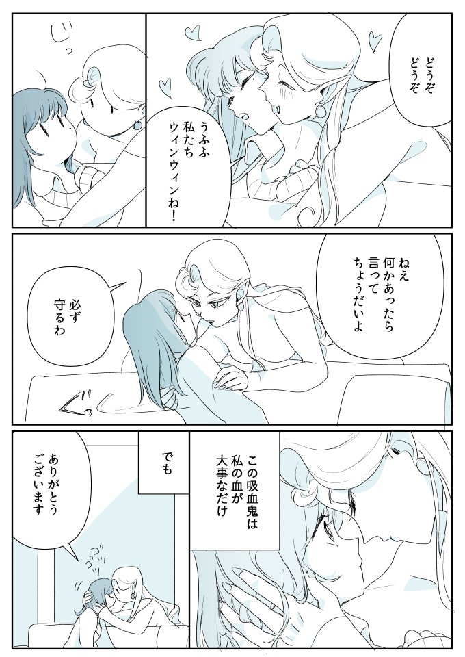 【創作百合】吸血鬼モデルと美少女。美少女の悩み 