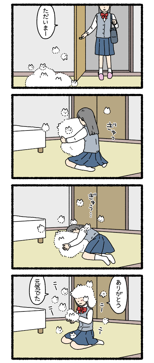 ねこようかい けさらんぱさらん(2/3) 