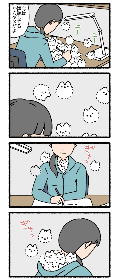 ねこようかい けさらんぱさらん(2/3) 