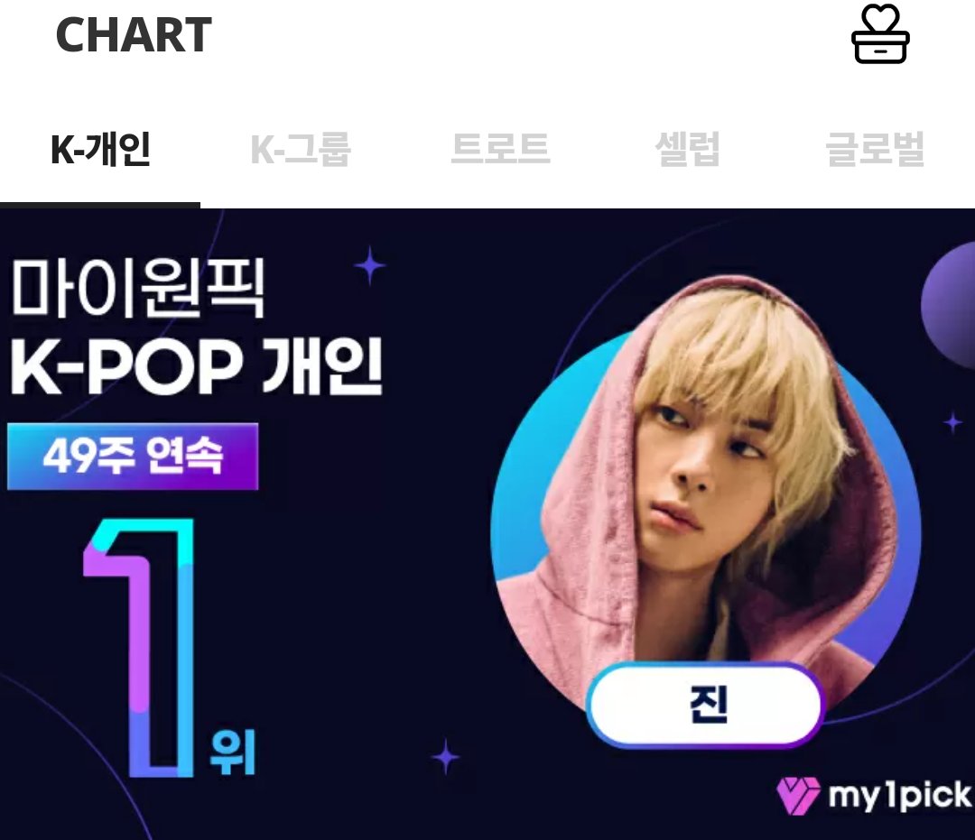 더쿠 - 마이원픽 1월 5주차 우승자 김석진🏆🐹🏆 +주간랭킹&월간랭킹 1위💖 (49주 연속 1위)