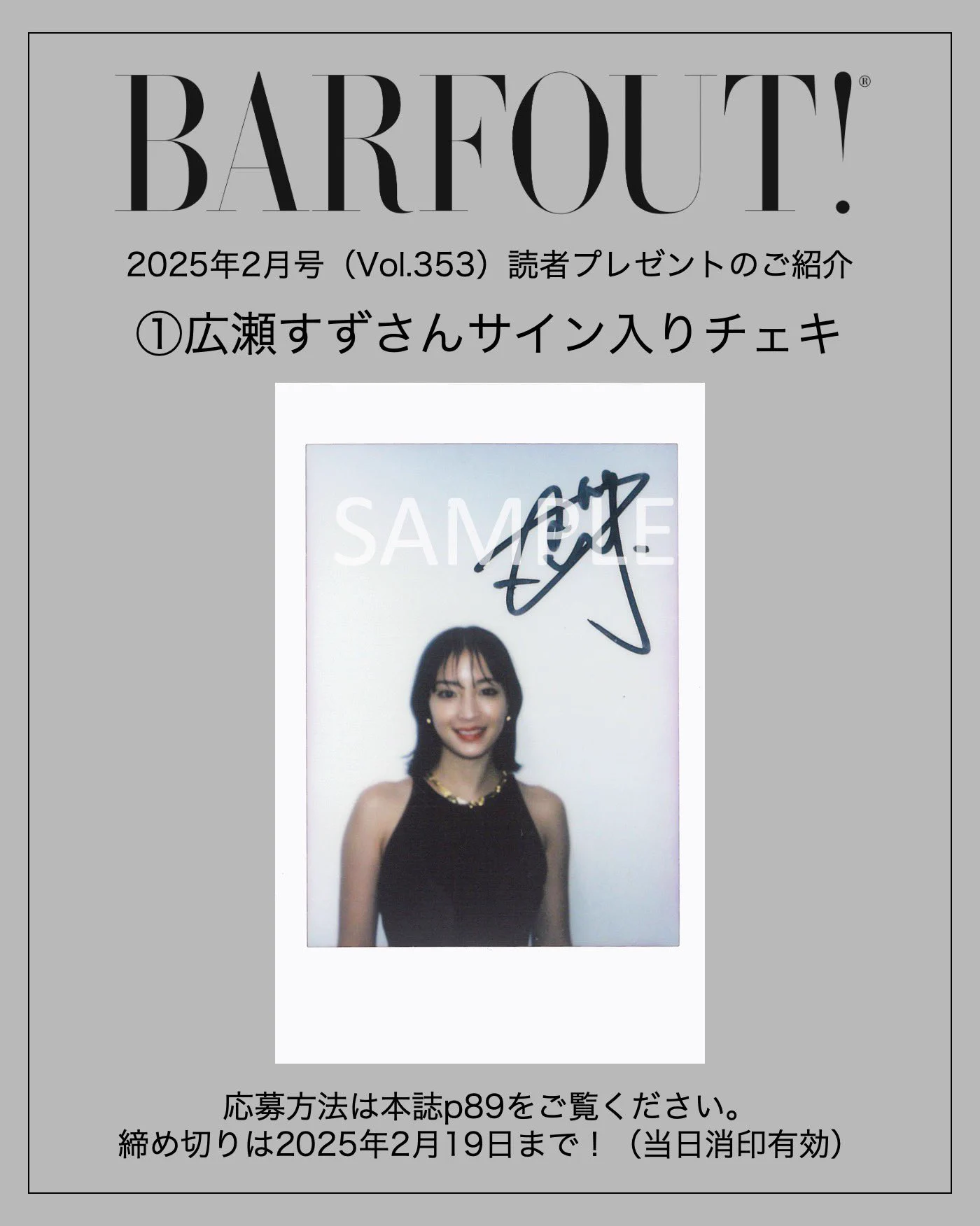 BARFOUT! バァフアウト！ on X: 