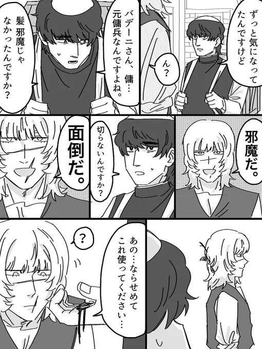 逆転オバ 髪型 