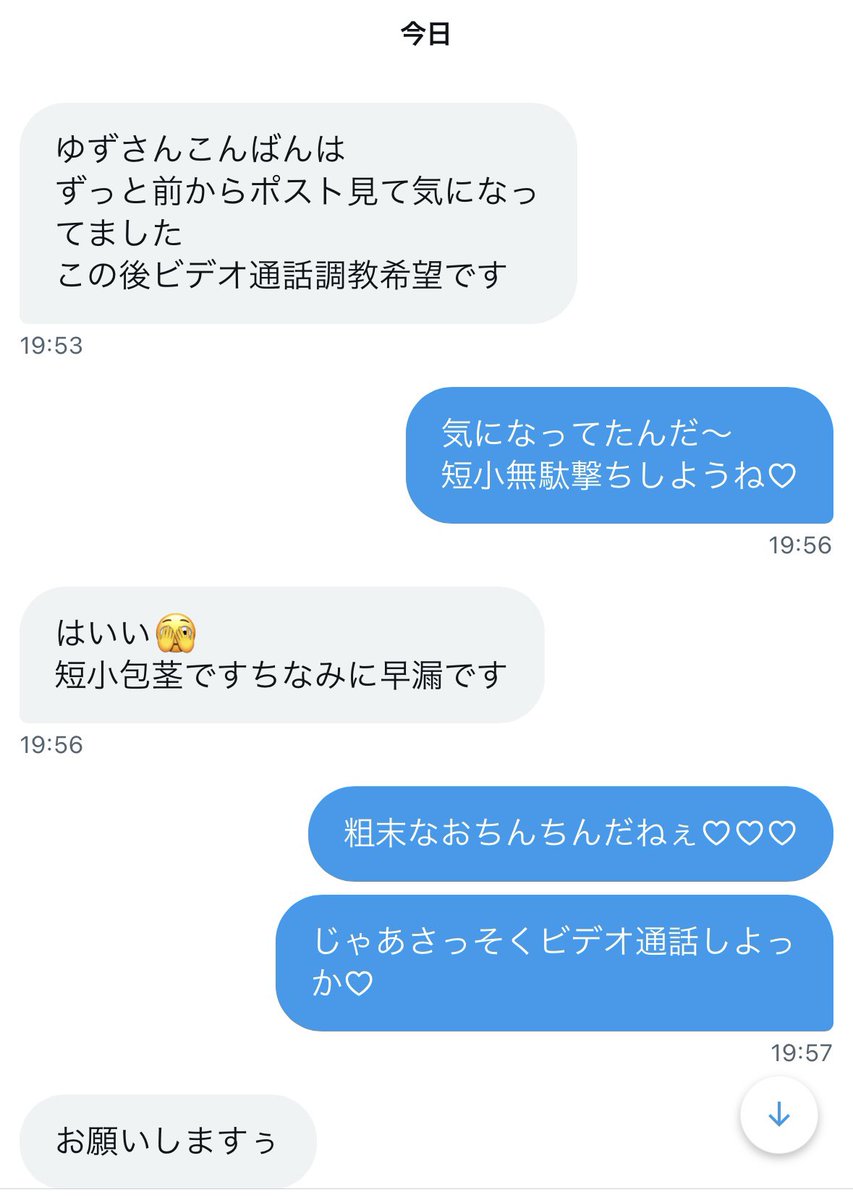 aftpgj's tweet photo. 早漏とかセックスの資格ないからね？
30分は我慢しろよ♡粗チン♡♡♡

#貢ぎ奴隷 #ATM奴隷 #貢がせ嬢 #貢ぎマゾ #財布奴隷 #射精管理 #通話調教 #DM調教 https://t.co/cqAVJztyxF