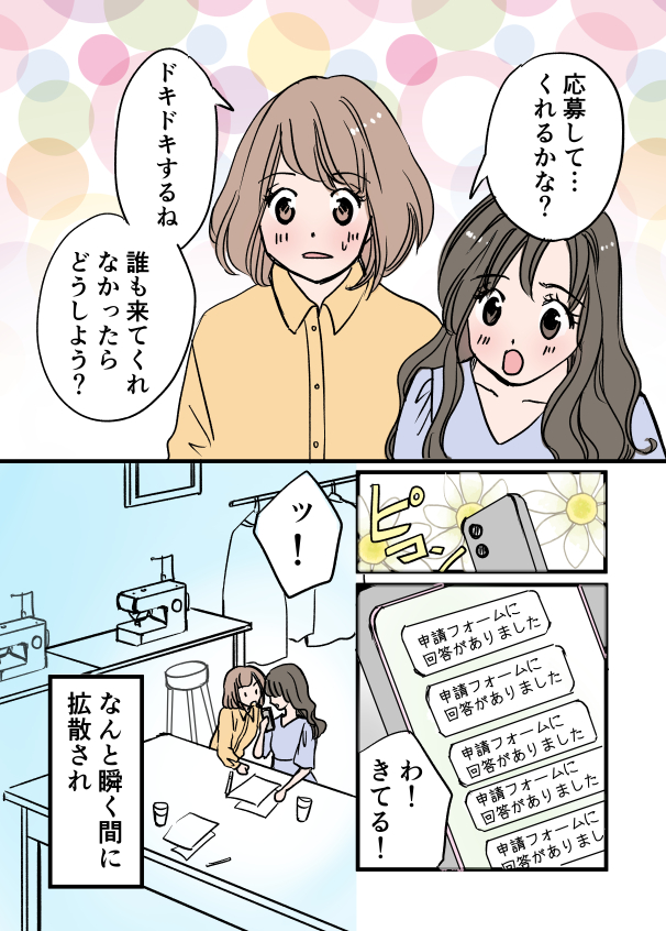 小柄さんのサイズ難民問題を解決したい、、!闇から這い上がった漫画家が挑戦したこととは 3/4 