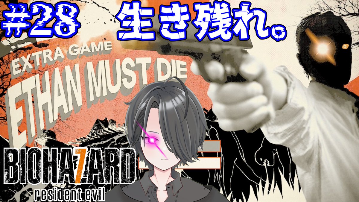 hirochokolate's tweet image. 新チャンネルにて、
「バイオハザード7」再投稿しました。(その7)

part 25：youtu.be/kAho2AY0xs8
part 26：youtu.be/eLr3Lw8GgtM
part 27：youtu.be/BjJFbxBTQ_Q
part 28：youtu.be/vljtqVn6Bk4

新チャンネル
youtube.com/@hirochiyokou

#バイオハザード #ゲーム実況