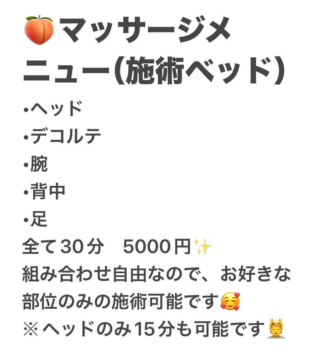 uluulu0307's tweet photo. 今日は脱毛終わりのお客さまに1時間ガチマッサージしました💪
講習ではなくガチなマッサージは楽しいなぁ♡
最近ちょこちょこ施術してますが、お客さまの「やっぱ上手やなぁ♡気持ちええわー♡」の言葉は何よりも励みになるね！
但し紙パンツは脱毛用なので白です😂
#メンズ脱毛大阪 https://t.co/RifGKjF5qn