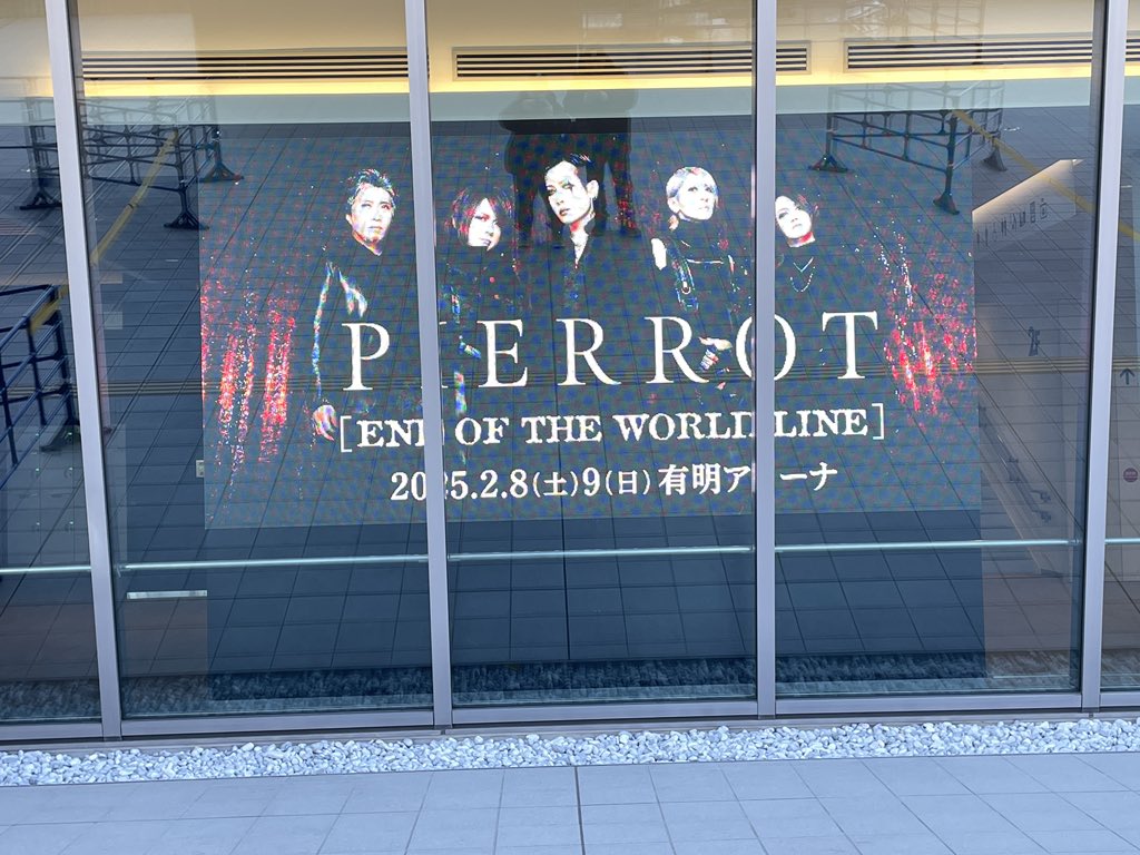 pierrotkeyword's tweet photo. PIERROT！有明アリーナライブ！2日ともマジで最高やった！青春がいっきに蘇ってきた！昔のPIERROTもいいけど今のPIERROTも最高にかっこいい！！
生きてるうちにPIERROTを生でまだ見れてよかった！PIERROTのみなさん！本当にありがとうございます！！
#PIERROT
#PIERROT有明アリーナ 
#V系
#ライブ https://t.co/Yfmb93SvWP