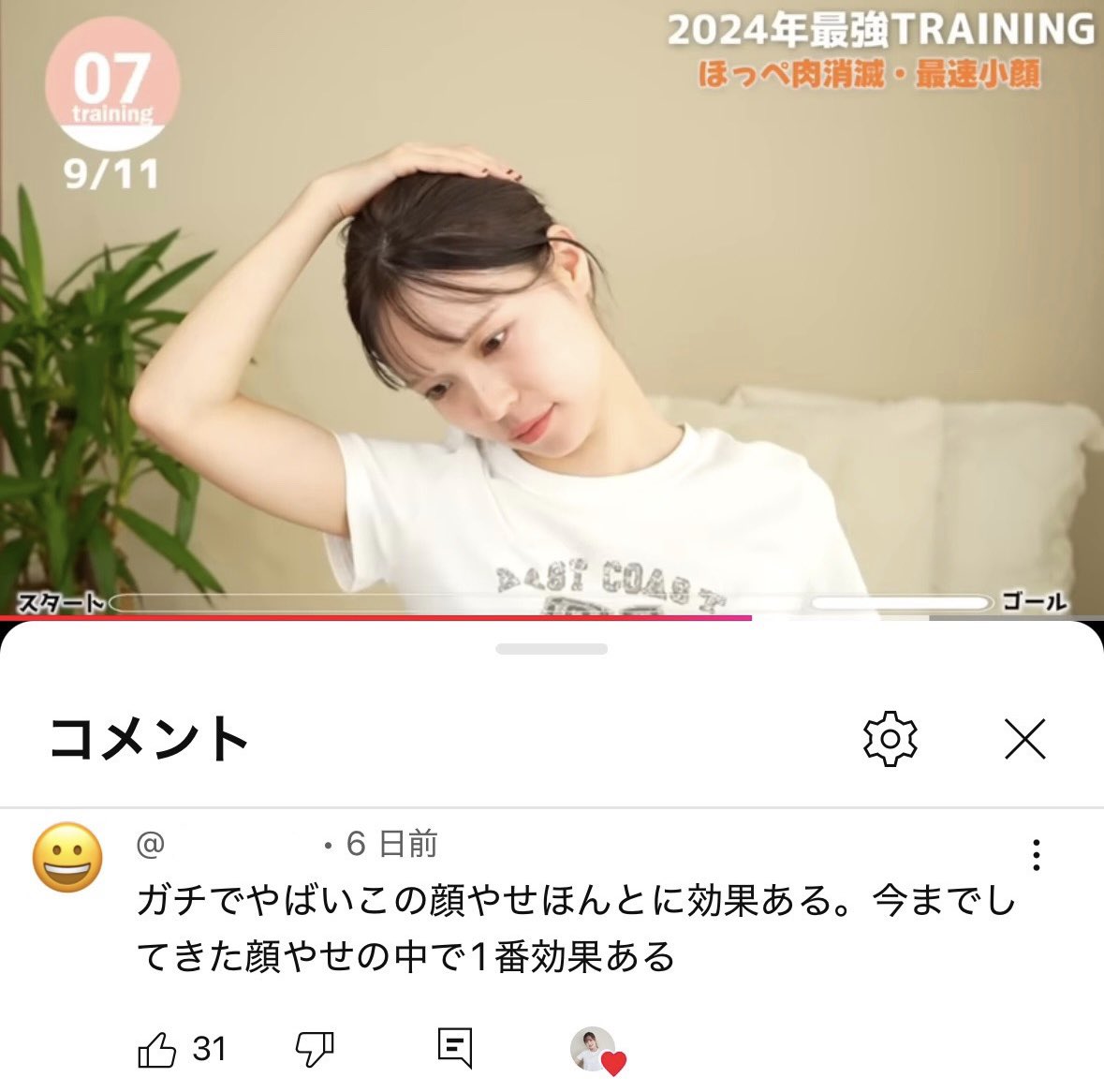 トレぴな【楽しく痩せるダイエット】 tweet media