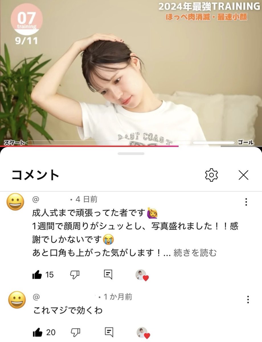 トレぴな【楽しく痩せるダイエット】 tweet media