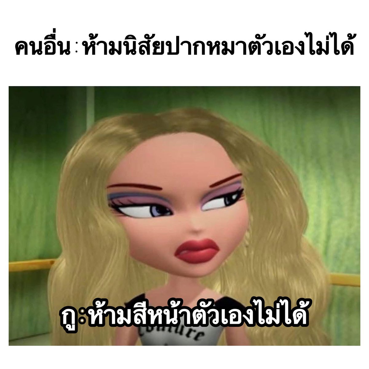 มันเป็นเองงงงงง