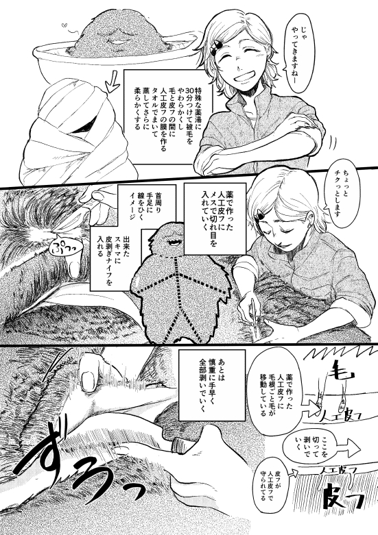 超ブラックからワケありホワイト企業に転職します!
(4/5) 