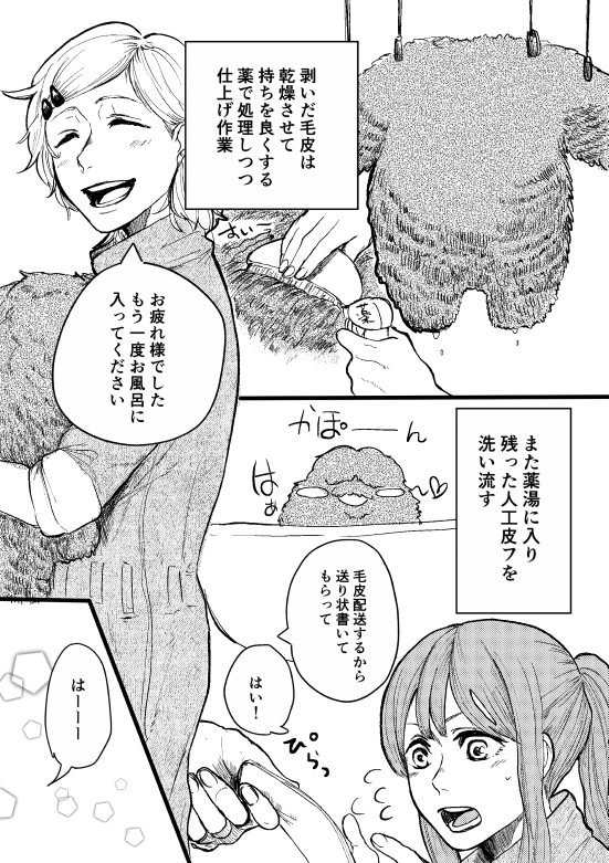 超ブラックからワケありホワイト企業に転職します!
(4/5) 