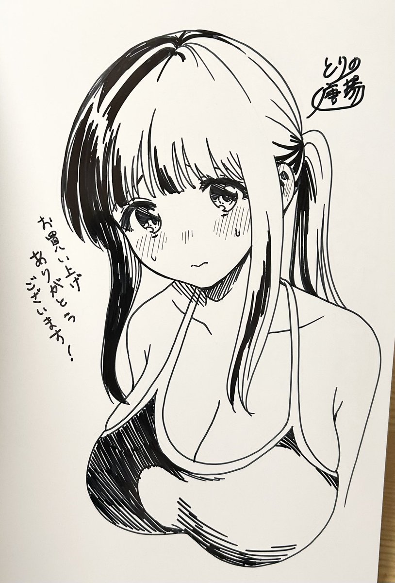 もう届いてる方もいるかもですが、1月末にサイン本の納品完了しました!
こんな感じの真野描いたよ〜 