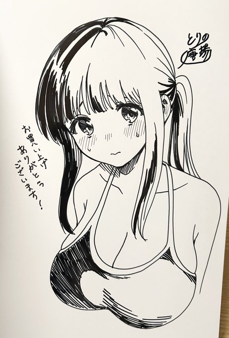 もう届いてる方もいるかもですが、1月末にサイン本の納品完了しました!
こんな感じの真野描いたよ〜 