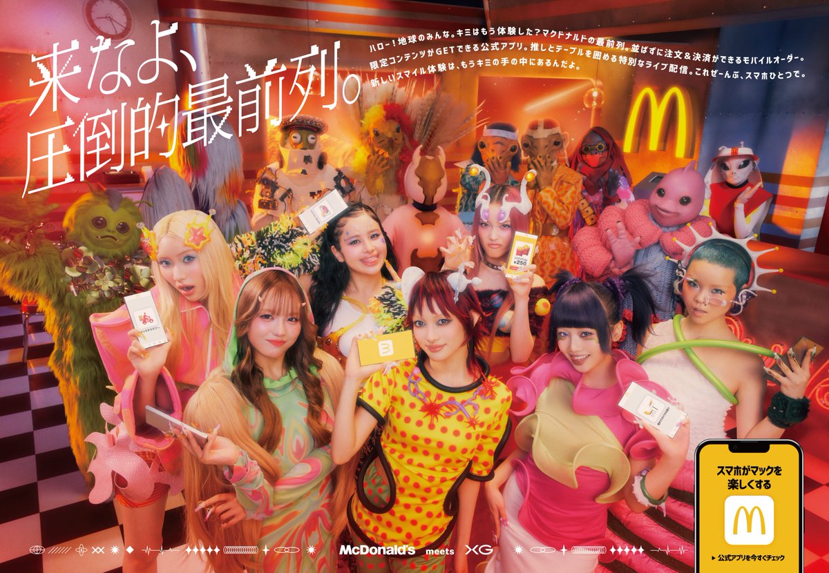 XG has arrived at McDonald’s!
XG makes their McDonald’s TV commercial debut! <a href="/McDonaldsJapan/">マクドナルド</a>

mcdonalds.co.jp/campaign/galax…
   
#XG 
#McDonalds
#XGALX