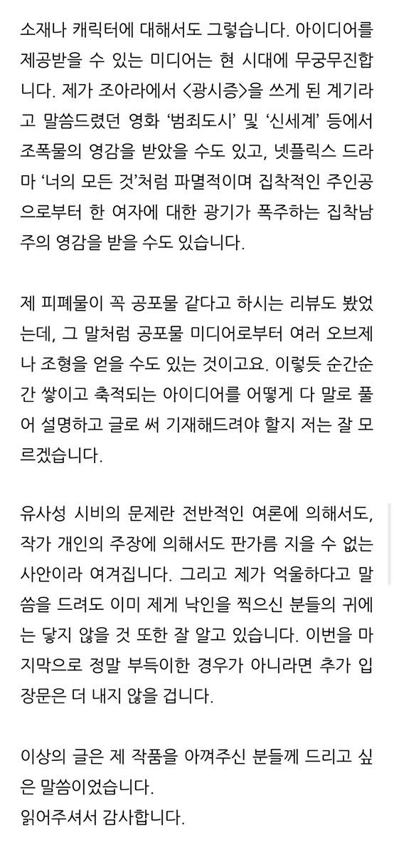 입장문 놀랍지도 않음