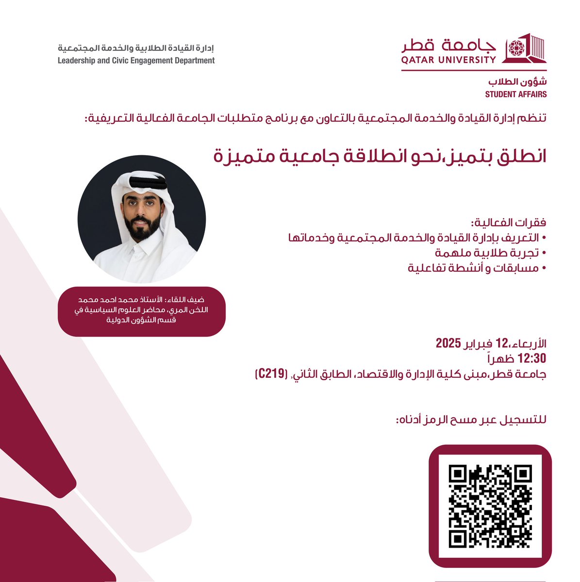 إدارة القيادة والخدمة المجتمعية tweet media