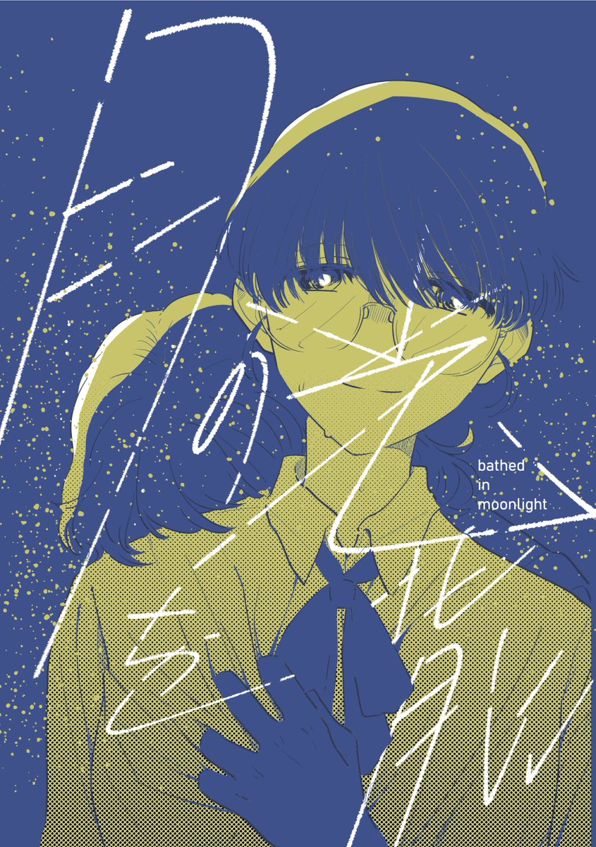 「入稿しました!不備なければ出ます。表紙はこちらです 」|さいとう林子のイラスト