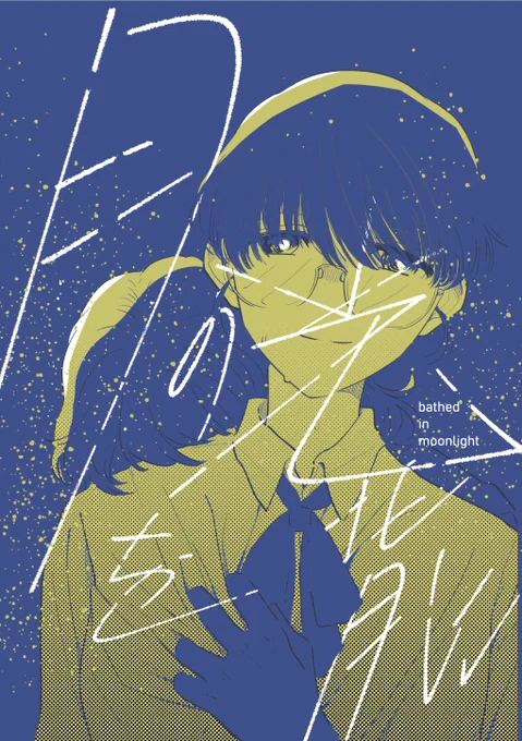 入稿しました!不備なければ出ます。表紙はこちらです 