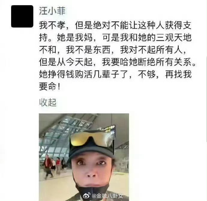 relaxed2121's tweet photo. 汪小菲最新朋友圈：我要哈她断绝所有关 https://t.co/APOetyHukE
