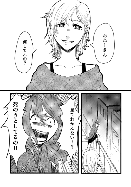 超ブラックからワケありホワイト企業に転職します!
(1/5) 