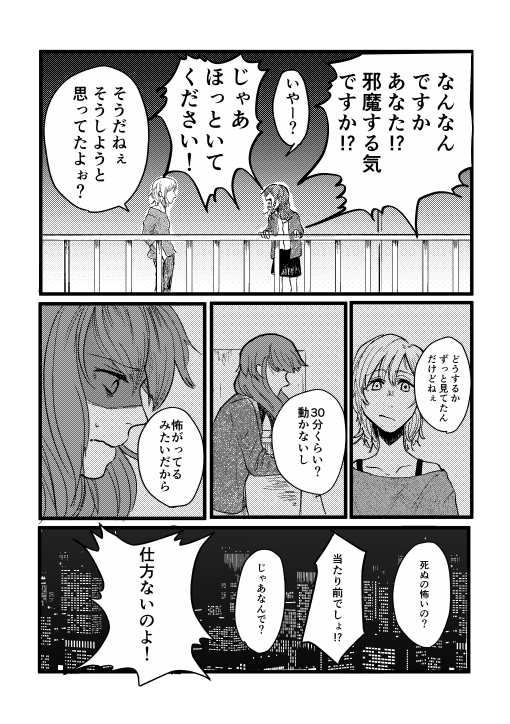 超ブラックからワケありホワイト企業に転職します!
(1/5) 