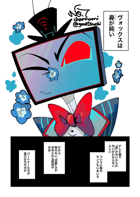 ヴァルがヴォックスの弱点を突いて悪戯する話 (1/7)
📺🦋
#voxval #staticmoth 