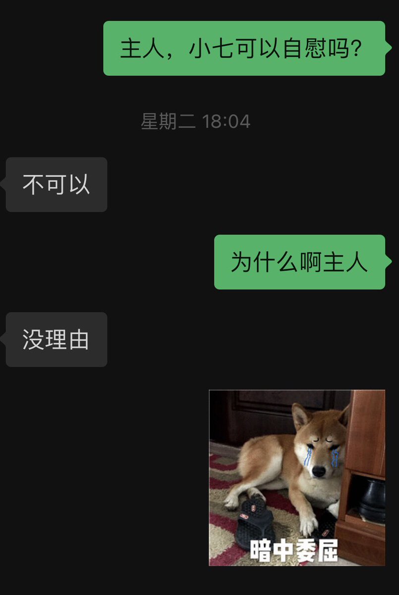 bai656's tweet photo. 男人心海底针…
还以为主人只是单纯地想折磨我才说没理由，还暗爽了几天。
“主人不需要任何理由就可以随意地支配我”光是想想就比自慰更带感。
不过此刻才意识到，主人应该是想整治我的拖延症吧。
他通常会让我自己悟，等我悟不出来了就会教导我。
即使是在24/7的关系里，我也同样具备着自主学习的能力 https://t.co/KLiYTTfKO4