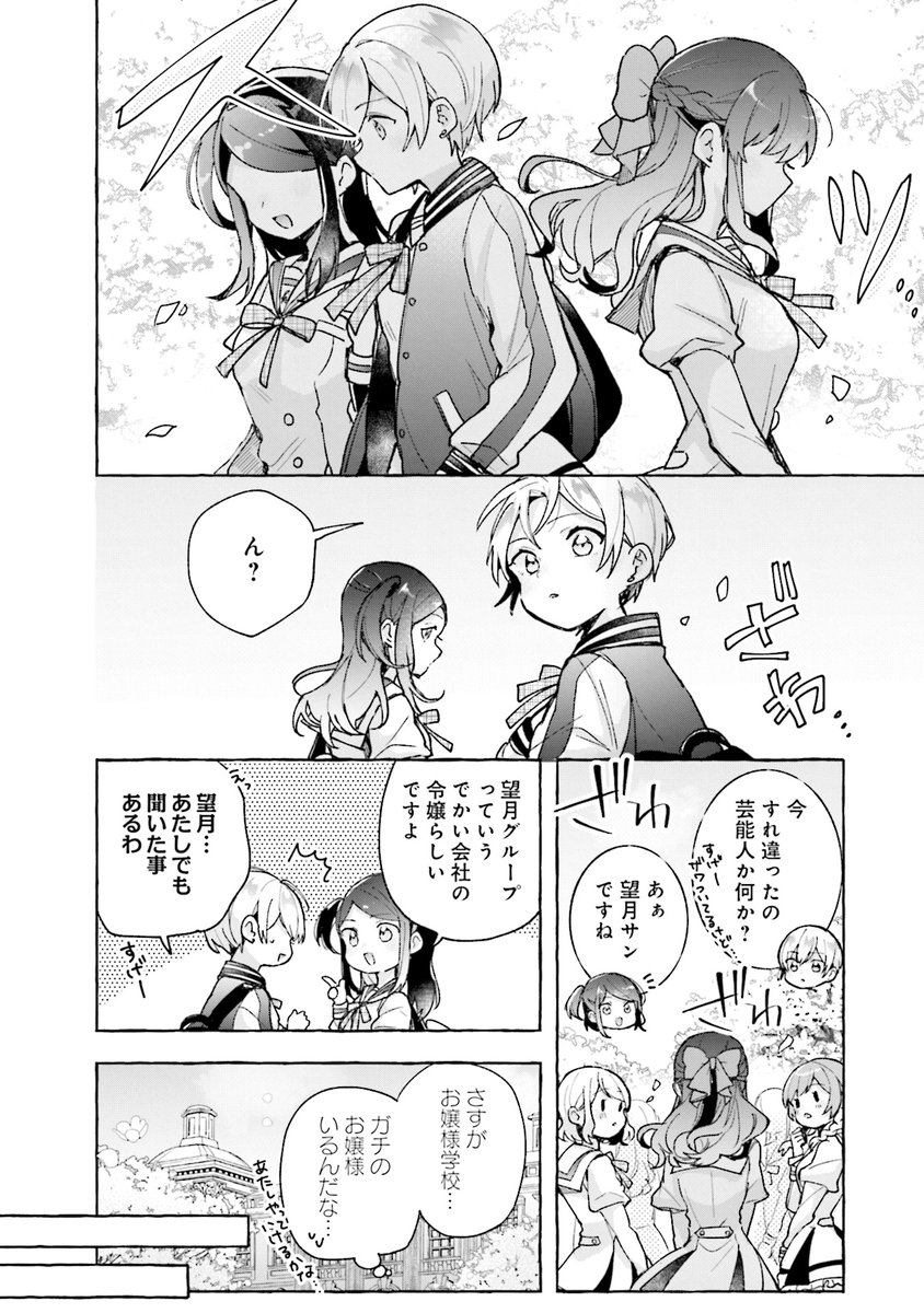 お嬢様学校の制服を着てみたボーイッシュ女子(3/4) 