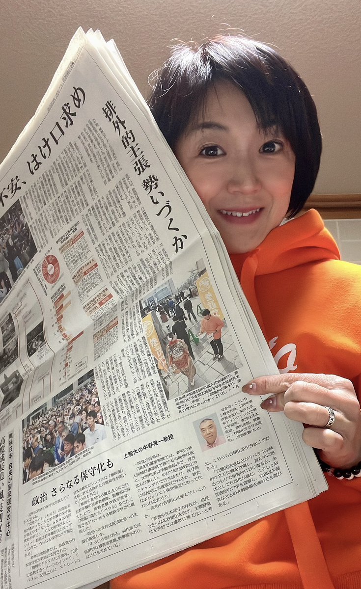gotoseian's tweet photo. 2月9日青森県内で1番購読者数が多い新聞、東奥日報にカラー写真つきで大きく記事が掲載されました。

膨らむ不安、はけ口求め
国内の振興保守台頭

という見出しで、参政党や日本保守党の支持者の声が掲載されています。

以下記事の抜粋
--------------

「参政党と言う新しい国政政党です」
1月中旬厳しい冷え込みとなった奈良県大和高田市の成人式会場の前で、白い息を吐きながら、党のビラを配る若者の姿があった。
参政党を支持する同県葛城市の高校3年松田昇太朗さん(18)だ。
党代表の神谷宗幣氏が初めて比例で議席を得た2022年参院選の頃に父親に紹介され、街頭演説の動画を見るように。
外国人への生活保護費支給に対する批判を聞き、「日本人が苦しんでいるのに外国にお金をばらまいている」と共感した。

看護師を目指し、大学に進学するが、このまま自分たち若い世代が働いても給料が上がるかどうかは見通せないと吐露する。
参政党は昨年10月の衆院選で3議席を獲得。共同通信の出口調査では20代〜50代から広く支持され、特に30、40代は厚い組織を抱える共産党を上回り、与党の公明党にも迫る勢いだ。
神谷氏は「外国資本や外国人労働者に頼らない、日本人で回せる経済を作っていく。日本の歴史、アイデンティティをしっかり伝え、日本を盛り上げる若者を増やす」と訴える。

和歌山市の高校3年の女子生徒(18)が支持したきっかけは、新型コロナウィルス家で着用が広まったマスクだ。
感染拡大の中、参政党は着用自由化を主張していた。党への支持をアイドルの「推し活」に重ね合わせる。

---------------

東奥日報さん、記事にしていただき有り難いです。
オールドメディアどっぷりの年配の方にも
「参政党」の存在を知っていただけると嬉しいです。