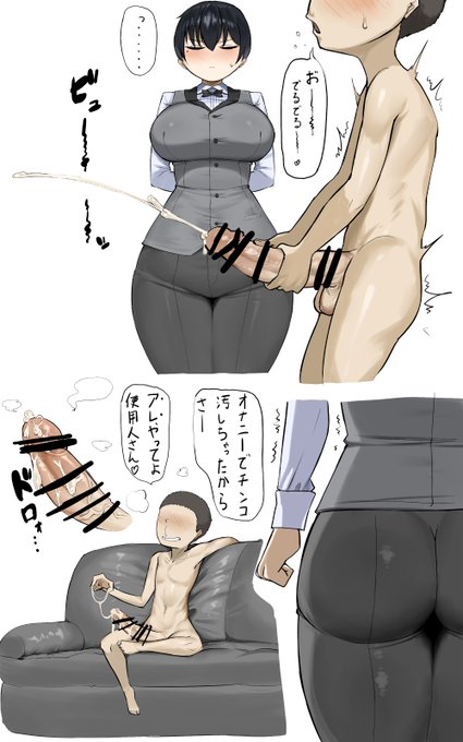 脱ぎたてのパンツでご主人様にご奉仕する使用人さんです。恥ずかしいセリフを言わせて屈辱感を与えるの大好き 