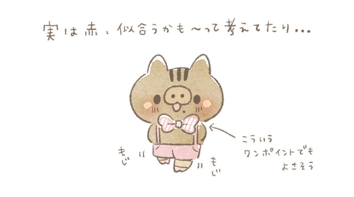 ね〜暖色系、まちがいない!

ベースは茶色系でワンポイントに赤な感じも良いなぁと考えたり… 