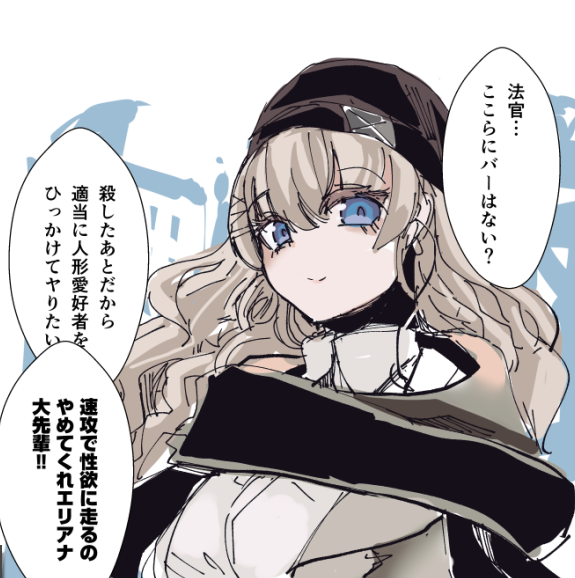 きれいな顔でも中身は最高に生臭い 