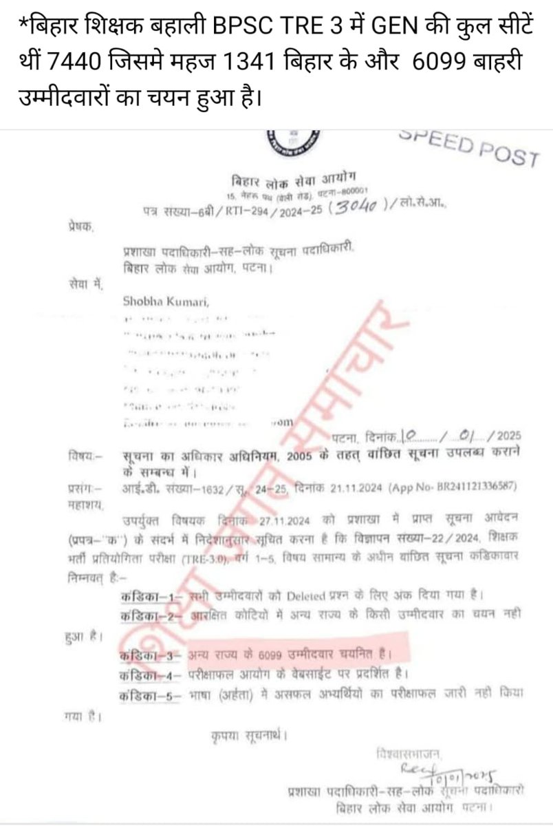 RoshanK68853180's tweet photo. 90% सीट बाहरी लेके जा रहे है। कोन सा राज्य इतने संख्या में बाहरी को नौकरी देता है बिहारी को हर जगह गाली दिया जाता है और बिहार में भी अब बिहारी सुरक्षित नही है।
#TRE4_With_DomicilePolicy @NitishKumar @yadavtejashwi @AshokChoudhaary @RJDforIndia @samrat4bjp https://t.co/J2XdIwHDAc