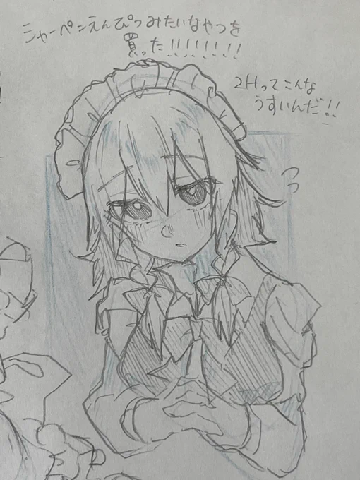 落書き✍ 