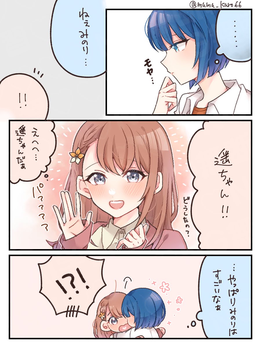 予告の🐧を見て…✍️ 